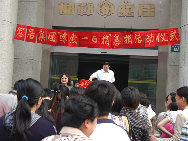 mg冰球突破一日捐活动